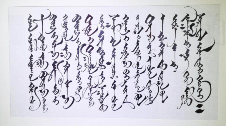 The Mongolian Script: A Journey Through Linguistic Heritage